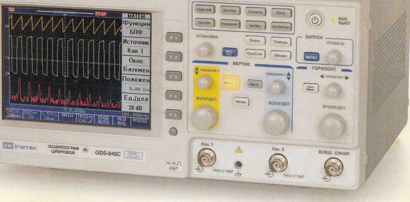 Руководство по эксплуатации. ОСЦИЛЛОГРАФЫ ЦИФРОВЫЕ GDS-806S/806C, GDS-810S/810C, GDS-820S/820C, GDS-840S/840C. ОЕИ Аналитика