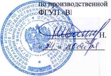 Методика поверки. Система автоматизированная информационно-измерительная коммерческого учета электроэнергии АИИС КУЭ ЕНЭС ПС 220 кВ Электролизная. ОЕИ Аналитика