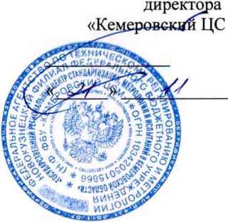Методика поверки. Система измерительно-управляющая коксовой батареи № 5 Коксового цеха Коксохимического производства АО «ЕВРАЗ ЗСМК». ОЕИ Аналитика