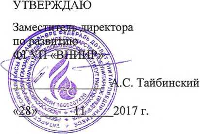 Методика поверки. ИНСТРУКЦИЯ Государственная система обеспечения единства измерений Система измерений количества и показателей качества нефти «СИКН No 724 ПСП на 915 км Волгоградского РНУ АО «Транснефть- Приволга». ОЕИ Аналитика