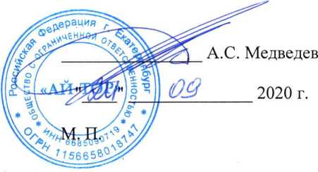 Методика поверки. ГСИ. УСТРОЙСТВА ИЗМЕРЕНИЯ НАПРЯЖЕНИЯ В ВЫСОКОВОЛЬТНОЙ СЕТИ I-TOR. ОЕИ Аналитика