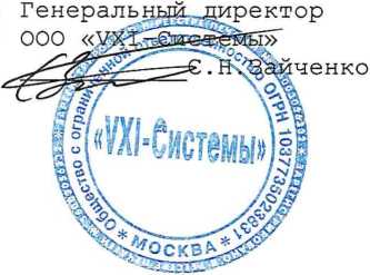 Методика поверки. Измеритель мгновенных значений напряжения МН8И-50В. ОЕИ Аналитика