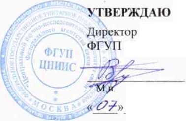 Методика поверки. СИСТЕМЫ ИЗМЕРЕНИЙ ДЛИТЕЛЬНОСТИ СОЕДИНЕНИЙ ZXSS10. ОЕИ Аналитика