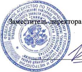 Методика поверки. Система автоматизированная информационно-измерительная коммерческого учета электроэнергии ООО «Лидер». ОЕИ Аналитика