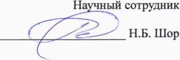 Методика поверки. ГСИ.Система непрерывного контроля выбросов автоматическая АСНКВ дымовой трубы обжиговой печи и декарбонизатора филиала ООО «ХайдельбергЦемент Рус» в п. Новогуровс. ОЕИ Аналитика