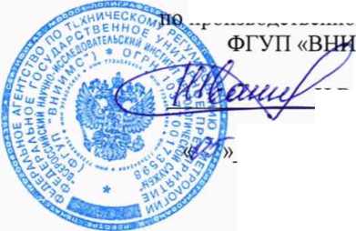 Методика поверки. ГСОЕИ. Регистраторы для суточного мониторирования ЭКГ и АД