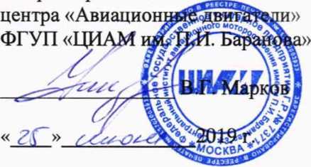 Методика поверки. гси.СИСТЕМА АВТОМАТИЗИРОВАННАЯ ИНФОРМАЦИОННО ИЗМЕРИТЕЛЬНАЯ «ИС-24». ОЕИ Аналитика