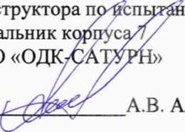 Методика поверки. гси.СИСТЕМА АВТОМАТИЗИРОВАННАЯ ИНФОРМАЦИОННО ИЗМЕРИТЕЛЬНАЯ «ИС-24». ОЕИ Аналитика
