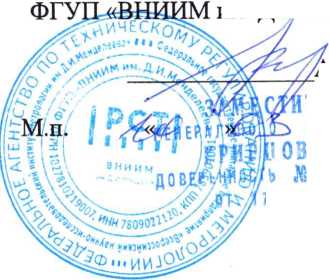 Методика поверки. ГСИ. Газоанализаторы трассовые. ОЕИ Аналитика