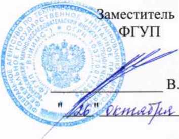 Методика поверки. Анализаторы газообразных выбросов ENDA-5610. ОЕИ Аналитика