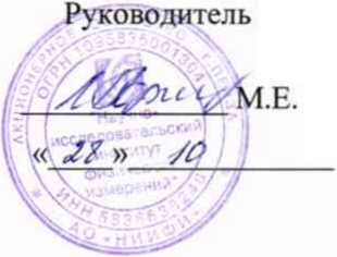 Методика поверки. Акселерометр низкочастотный линейный АЛЕ 037. ОЕИ Аналитика