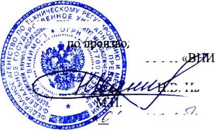 Методика поверки. Комплексы измерительно-вычислительные и управляющие EU3000. ОЕИ Аналитика