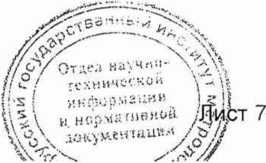 Методика поверки. Комплекты линеек скиаскопических ЛСК-1, ЛСК-2. ОЕИ Аналитика