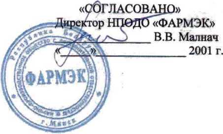 Методика поверки. Газоанализатор ФСТ-03. ОЕИ Аналитика