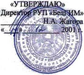 Методика поверки. Газоанализатор ФСТ-03. ОЕИ Аналитика