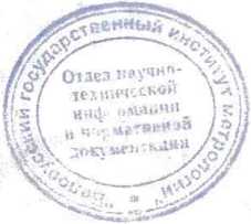 Методика поверки. Газоанализатор ФСТ-03. ОЕИ Аналитика