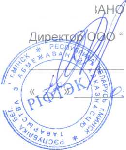 Методика поверки. Система обеспечения единства измерений Республики Беларусь.Измерители лазерные триангуляционные РФ60Х. ОЕИ Аналитика