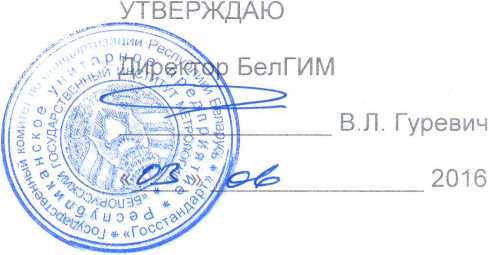 Методика поверки. Система обеспечения единства измерений Республики Беларусь.Измерители лазерные триангуляционные РФ60Х. ОЕИ Аналитика