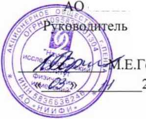 Методика поверки. Датчик разности давлений ДРИ 093. ОЕИ Аналитика