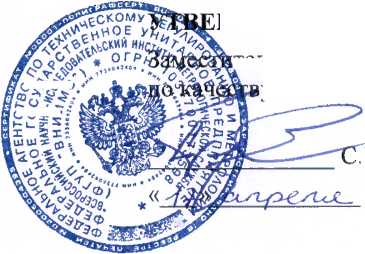 Методика поверки. Система автоматизированная информационно-измерительная коммерческого учета электроэнергии АИИС КУЭ ЕНЭС ПС 220 кВ Заря №720. ОЕИ Аналитика