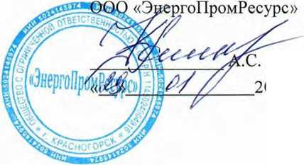 Методика поверки. Система автоматизированная информационно-измерительная коммерческого учета электроэнергии (АИИС КУЭ) ООО «Сен-Гобен Строительная Продукция Рус» 2 очередь. ОЕИ Аналитика