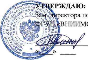 Методика поверки. Система автоматизированная информационно-измерительная коммерческого учета электроэнергии (АИИС КУЭ) ООО «РТ-ЭТ» в части электропотребления ПАО «Кузнецов». ОЕИ Аналитика