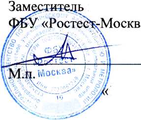 Методика поверки. СИСТЕМА АВТОМАТИЗИРОВАННАЯ ИНФОРМАЦИОННО-ИЗМЕРИТЕЛЬНАЯ КОММЕРЧЕСКОГО УЧЕТА ЭЛЕКТРОЭНЕРГИИ (АИИС КУЭ) ПС 220 КВ ТУТАУЛ. ОЕИ Аналитика