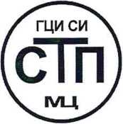 Методика поверки. Государственная система обеспечения единства измерений Система измерительная массового расхода (массы) газового конденсата стабильного поз. 1304 1 цеха № 04 ЗБ АО «ТАИФ-НК». ОЕИ Аналитика