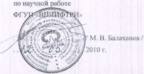 Методика поверки. Устройства синхронизации времени УСВ-2. ОЕИ Аналитика