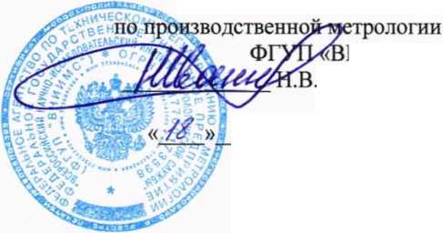 Методика поверки. ГСИ. Расходомеры-счетчики электромагнитные ProcessMaster/HygienicMaster 600. ОЕИ Аналитика