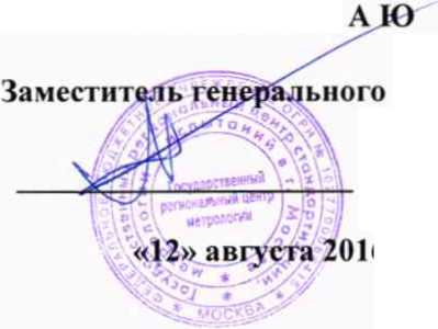 Методика поверки. ГСИ. Система автоматизированная информационно-измерительная коммерческого учета электроэнергии (АИИС КУЭ) ОАО «АК «Транснефть» в части АО «Транснефть - Прикамье» НПС «Тиньговатово». ОЕИ Аналитика