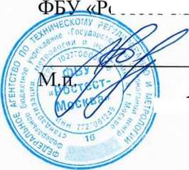 Методика поверки. Система автоматизированная информационно-измерительная коммерческого учета электроэнергии (АИИС КУЭ) ПС 500 КВ ЗАРЯ . ОЕИ Аналитика
