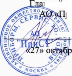 Методика поверки. ГСОЕИ. Генераторы сигналов высокочастотные DSG815 и DSG830. ОЕИ Аналитика