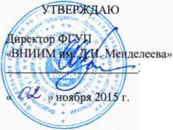 Методика поверки. ГСИ. Газоанализаторы ChemLogic 1 модели CL1 (МДИ). ОЕИ Аналитика
