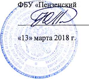 Методика поверки. Система автоматизированная информационно-измерительная коммерческого учета электрической энергии ТП ОАО