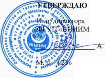 Методика поверки. ГСИ. Счетчики аэрозольных частиц АэроПлюс. ОЕИ Аналитика