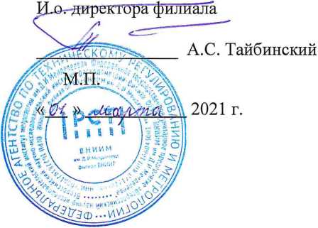Методика поверки. ГСИ. УСТАНОВКА ПОВЕРОЧНАЯ ПЕРЕДВИЖНАЯ НА БАЗЕ УЛЬТРАЗВУКОВОГО ПРЕОБРАЗОВАТЕЛЯ РАСХОДА ГКС-1 «ПРИКАМЬЕ». ОЕИ Аналитика