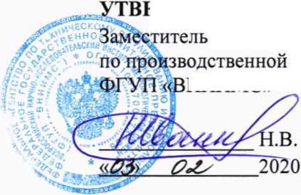 Методика поверки. Система автоматизированная информационно-измерительная коммерческого учета электроэнергии (АИИС КУЭ) Курский филиал ООО «БИАКСПЛЕН» Измерительные каналы. ОЕИ Аналитика