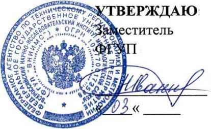 Методика поверки. Система автоматизированная информационно-измерительная коммерческого учета электроэнергии (АИИС КУЭ) ООО «ЕЭС.Гарант». ОЕИ Аналитика