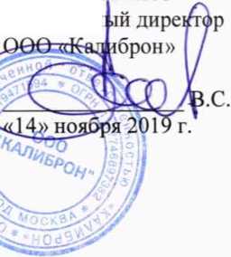 Методика поверки. Штангенциркули торговой марки «Калиброн». ОЕИ Аналитика