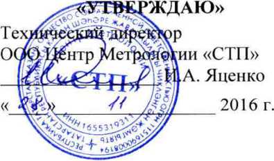 Методика поверки. ГСИ. Система измерений количества и показателей качества газового конденсата на объекте участка 1А Ачимовских отложений Уренгойского газоконденсатного месторождения. ОЕИ Аналитика