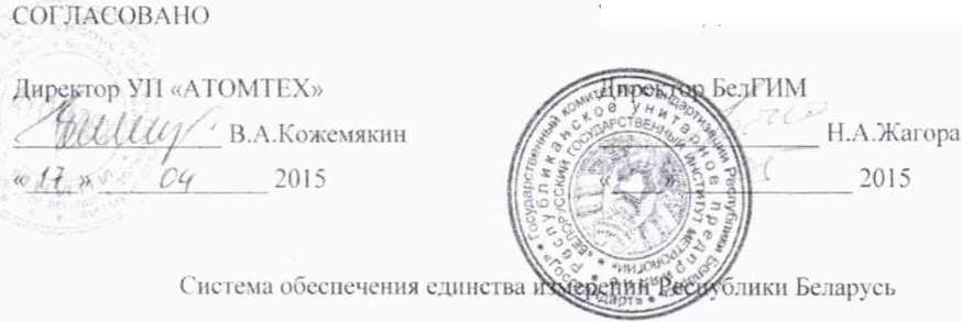 Методика поверки. Спектрометры МКС-АТ6104ДМ. ОЕИ Аналитика