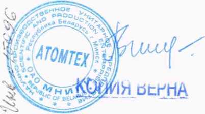Методика поверки. Спектрометры МКС-АТ6104ДМ. ОЕИ Аналитика