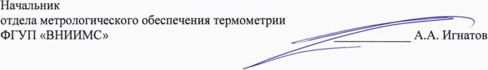 Методика поверки. ГСИ.Калибраторы температуры серии ТР. ОЕИ Аналитика