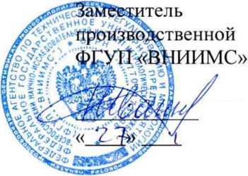 Методика поверки. Система автоматизированная информационно-измерительная коммерческого учета электроэнергии АИИС КУЭ ЕНЭС ПС 220 кВ Калининская. ОЕИ Аналитика