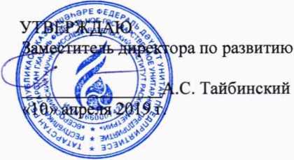 Методика поверки. ГСИ. Система измерений количества и показателей качества конденсата газового нестабильного на объекте АО