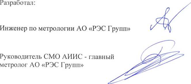 Методика поверки. ГСИ.Система автоматизированная информационно-измерительная коммерческого учета электроэнергии (АИИС КУЭ) ПС 220 кВ Металлург. ОЕИ Аналитика
