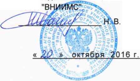 Методика поверки. РЕГИСТРАТОР МНОГОКАНАЛЬНЫЙ ЭНИ-702 (РТ-702). ОЕИ Аналитика