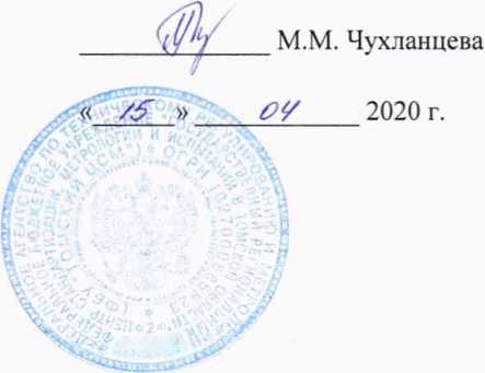 Методика поверки. ГСИ. Система автоматизированная информационно-измерительная коммерческого учета электроэнергии АО
