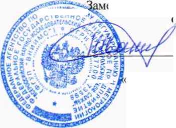 Методика поверки. Измерители-регистраторы ИС-203. ОЕИ Аналитика